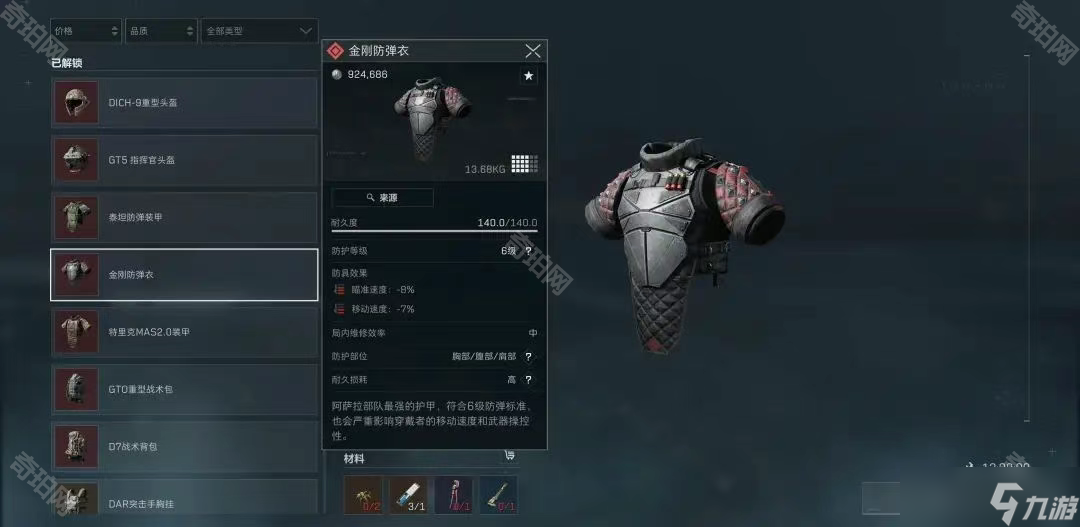 四节最后几 四节最后几